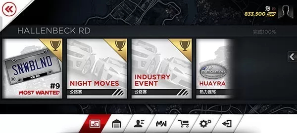 极品飞车17最高通缉中文版