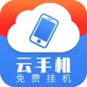 火火云手机助手