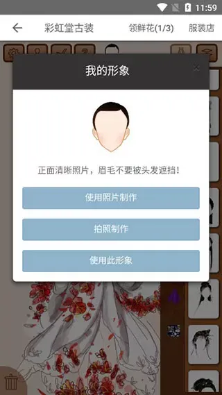 彩虹堂古装游戏最新版