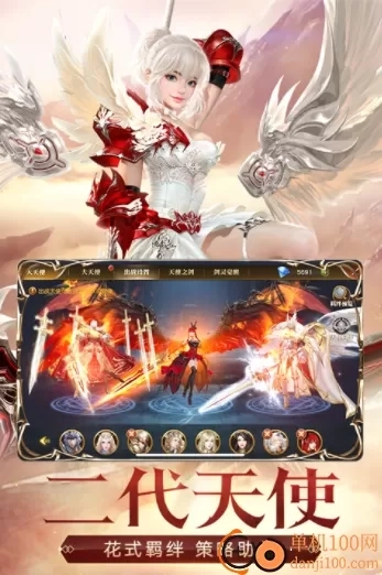 天使纪元最新版