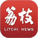 荔枝新闻App2025新版