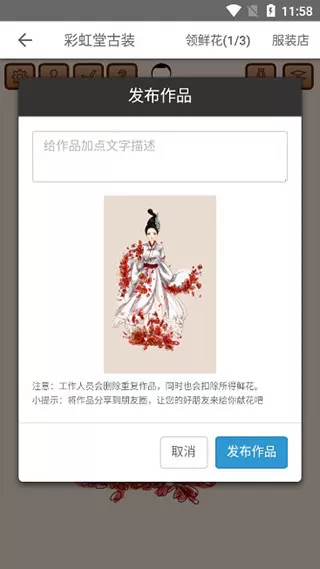 彩虹堂古装游戏最新版