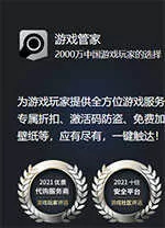 STEAM游戏管家 