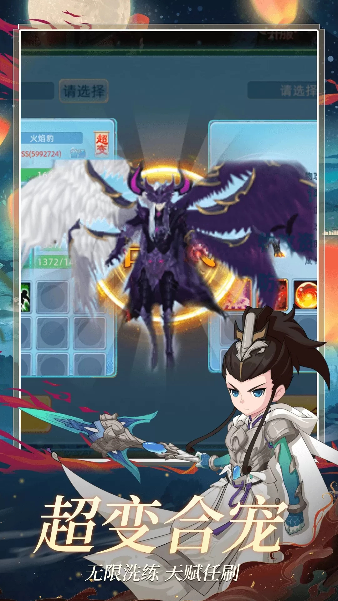 仙语奇缘2023安卓版最新版