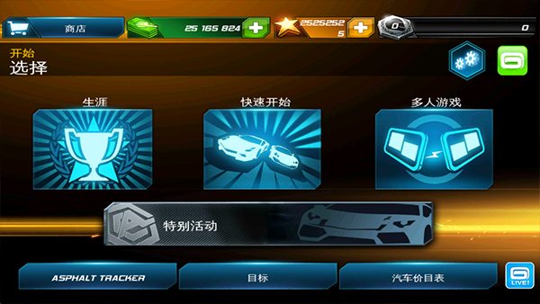 狂野飙车7最新版本图2