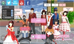 樱花校园模拟器大更新中文版3