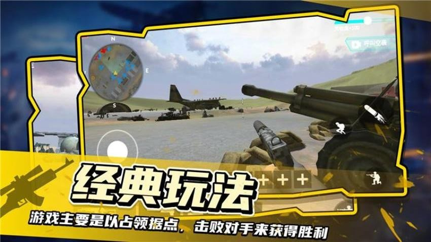 战地模拟器游戏3