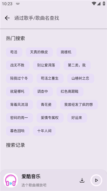 爱酷音乐4