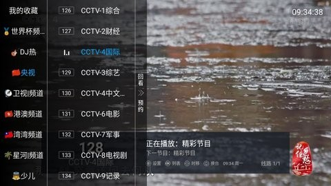 飞狐TV3