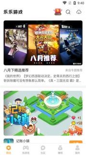 乐乐游戏盒3