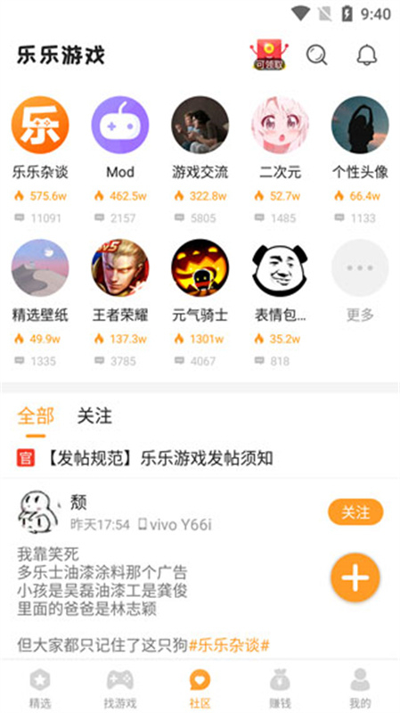乐乐游戏盒4