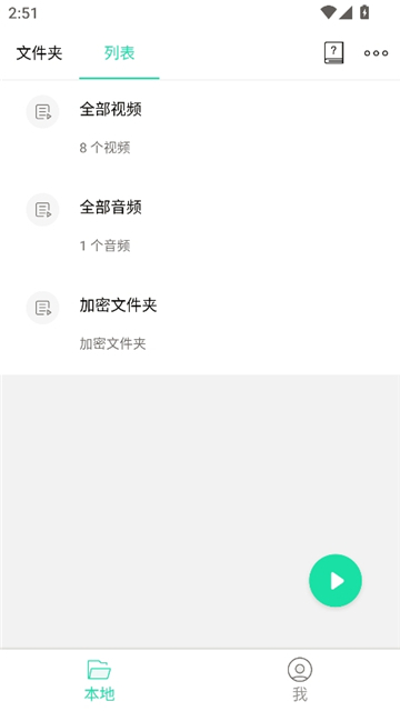 moboplayer播放器8
