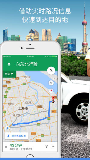 google street view(地图导航类)2