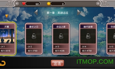 命运长夜单机版3