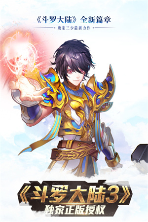 斗罗大陆34