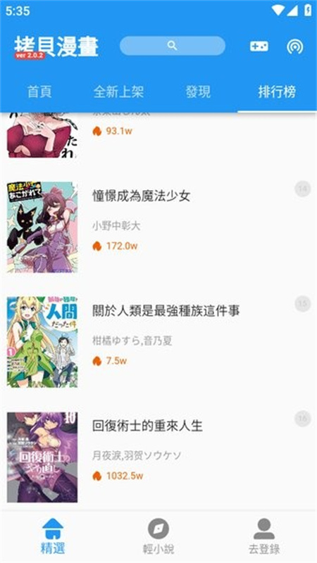拷贝漫画4