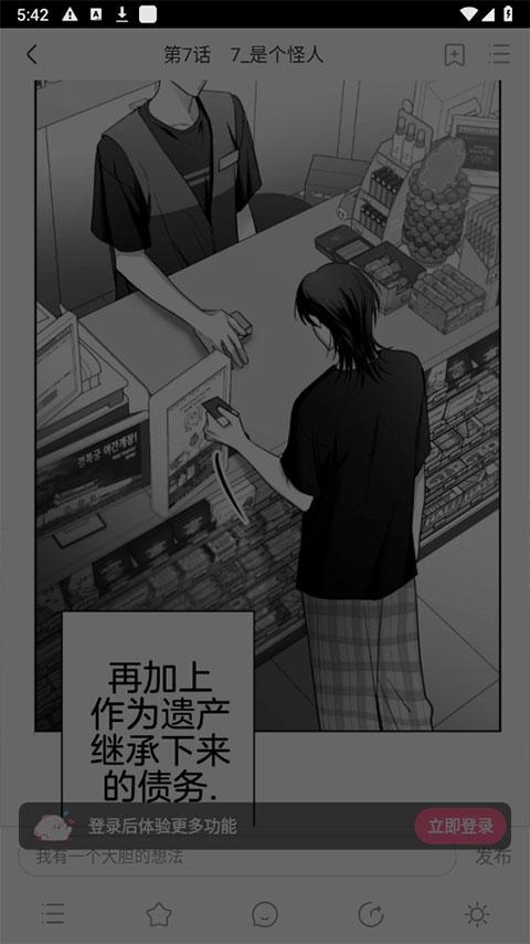 一耽漫画2