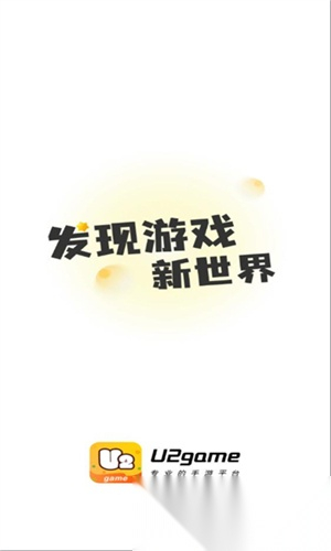 U2game2