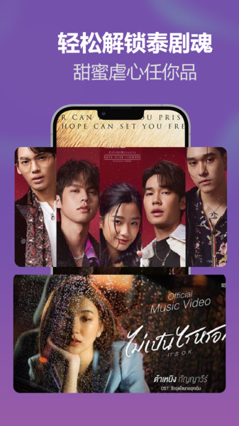 泰剧tv播放3