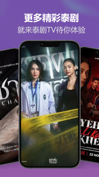 泰剧tv播放2