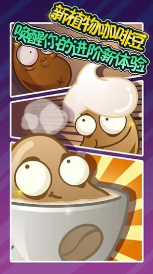 植物大战僵尸全明星4