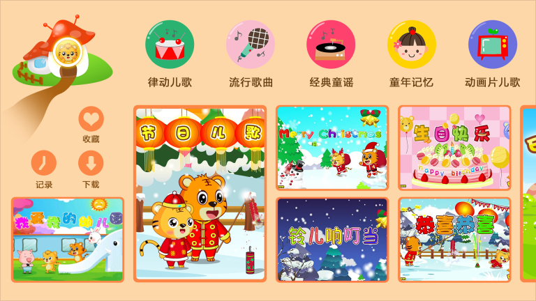 儿歌视频大全2