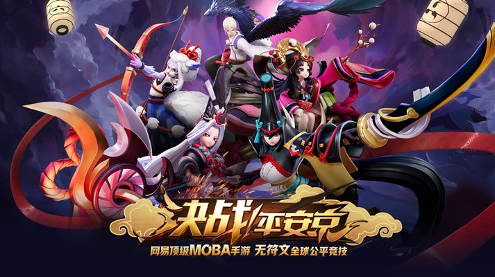 代号MOBA3
