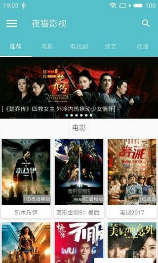 夜猫影视2