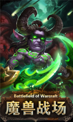 魔兽战场3