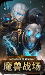 魔兽战场2
