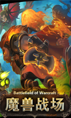 魔兽战场4
