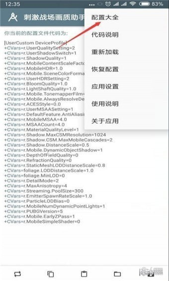 小雷吃鸡画质助手3