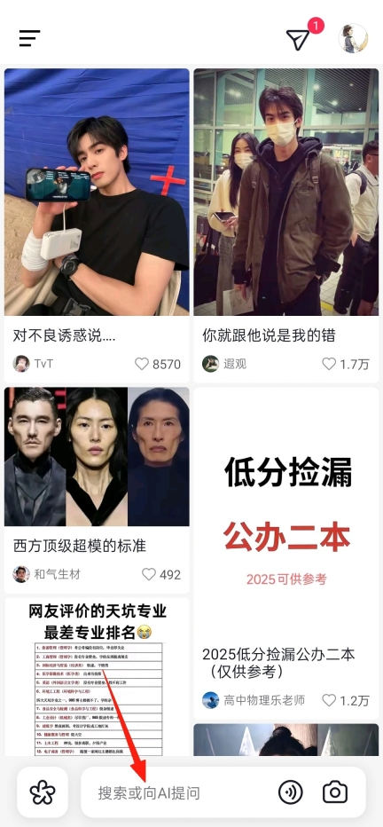 志愿填报教程截图1