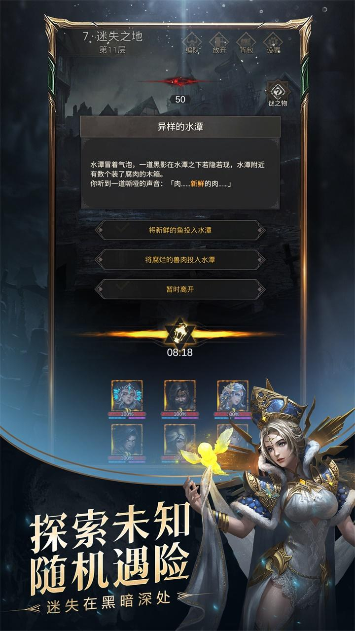 地下城堡3：魂之诗2