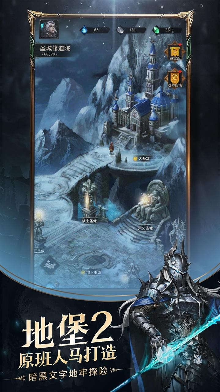 地下城堡3：魂之诗5