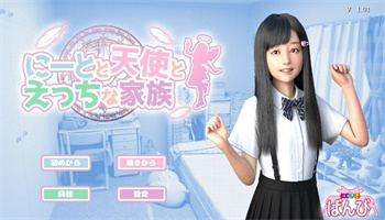 死宅与天使之家冷狐版3