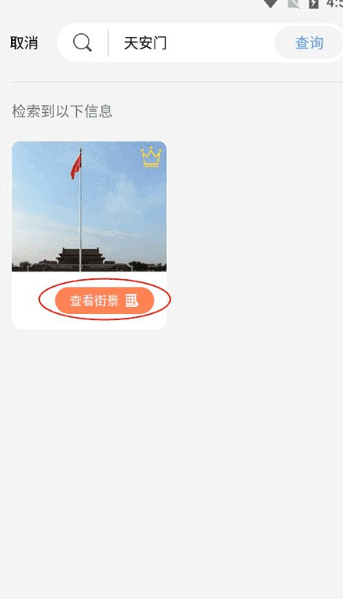 全球实况摄像头2