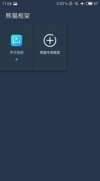 自瞄透视辅助器4