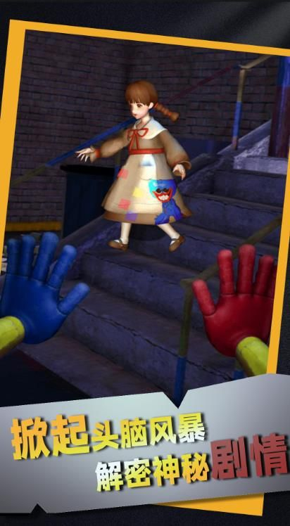 极限逃脱机关之谜3