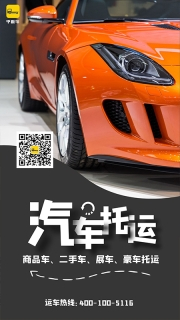 平板车平台安卓版1