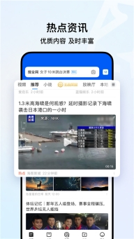 QQ浏览器2