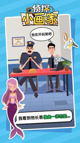 侦探小画家4