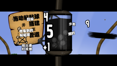 黏黏世界汉化版1