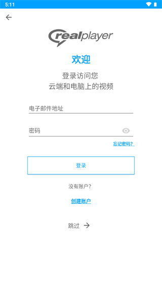 realplayer播放器3