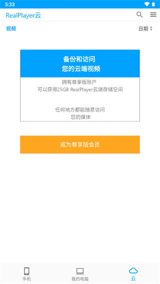 realplayer播放器2