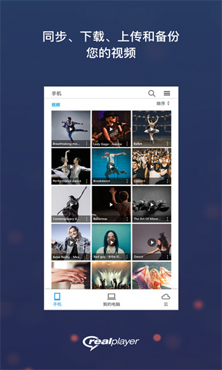realplayer播放器4
