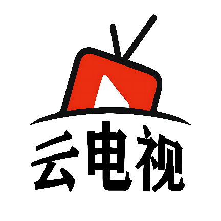 云电视tv