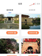 全球实况摄像头1