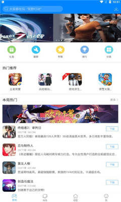 4499游戏游戏盒3