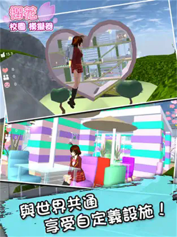 樱花校园模拟器圣诞节版1